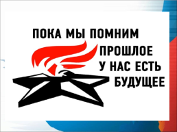 Дню освобождения Донбасса посвящается, слайд 14