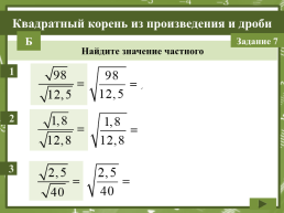 Сравните числа, слайд 19