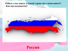 12 Декабря - День конституции Российской Федерации, слайд 2
