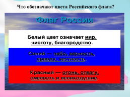 12 Декабря - День конституции Российской Федерации, слайд 4