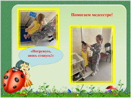 Атлас профессий нашего детского сада, слайд 9