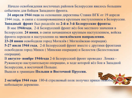 Ммои прадеды - орденоносцы Великой Отечественной войны 1941-1945гг, слайд 7