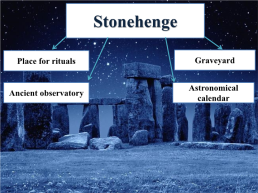 Stonehenge, слайд 5