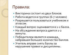 Население и хозяйство Центральной России, слайд 2