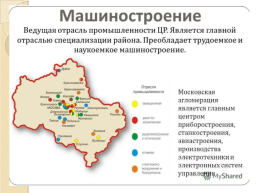 Население и хозяйство Центральной России, слайд 26