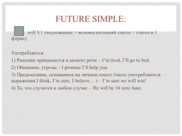 Способы выражения будущих действий (английский язык), слайд 2