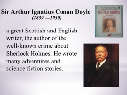 Famous british writers, слайд 9