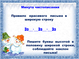 Русский язык 4 класс. Множественное число имён существительных, слайд 3