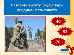 Сталинградская битва, слайд 85