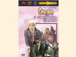 Год педагога и наставника, слайд 24