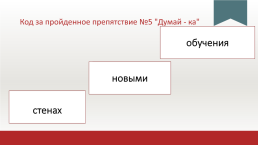 Закрепление темы единицы времени, слайд 18