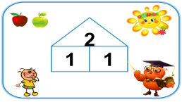 знакомство с математикой-Число5.Цифра5, слайд 2