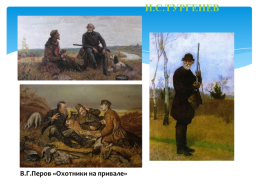 Образы мальчиков в рассказе И. С. Тургенева "Бежин луг", слайд 2