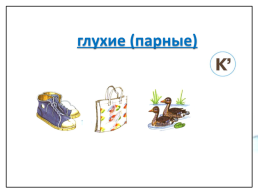 Комплексное обследование детей школьного возраста, слайд 25