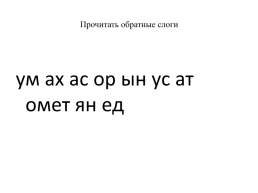 Комплексное обследование детей школьного возраста, слайд 51