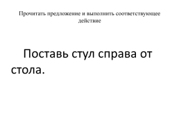 Комплексное обследование детей школьного возраста, слайд 59