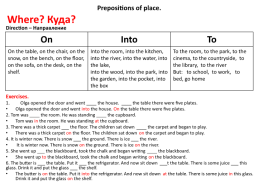 Prepositions of place, direction and time. Предлоги места, направления и времени, слайд 4