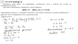 Sbornik_Krylova_2023 все виды задач, слайд 10