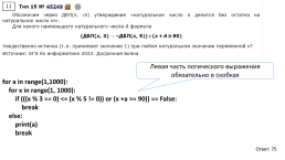 Sbornik_Krylova_2023 все виды задач, слайд 11