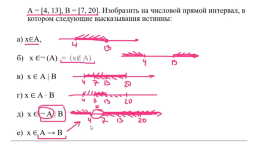Sbornik_Krylova_2023 все виды задач, слайд 23