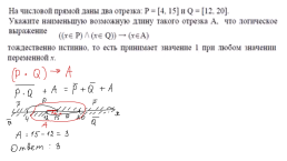 Sbornik_Krylova_2023 все виды задач, слайд 26