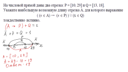 Sbornik_Krylova_2023 все виды задач, слайд 27
