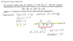 Sbornik_Krylova_2023 все виды задач, слайд 37