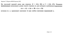 Sbornik_Krylova_2023 все виды задач, слайд 39