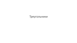 Sbornik_Krylova_2023 все виды задач, слайд 41