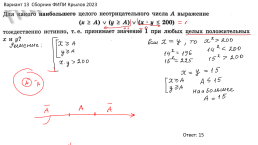 Sbornik_Krylova_2023 все виды задач, слайд 45
