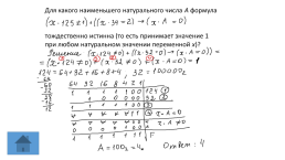 Sbornik_Krylova_2023 все виды задач, слайд 63