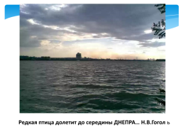 Внутренние воды России. Реки, слайд 30