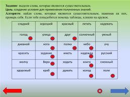 Части речи, слайд 8