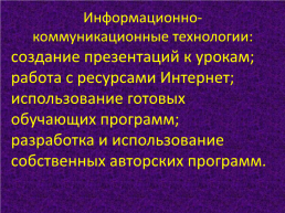 Современный урок русского языка и литературы в условиях введения ФГОС, слайд 20