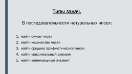 Короткий алгоритм в различных средах исполнения. Pascalabc.Net, слайд 2