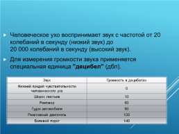 Кодирование и обработка графической и мультимедийной информации, слайд 20