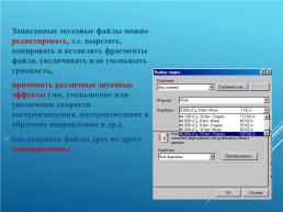 Кодирование и обработка графической и мультимедийной информации, слайд 30