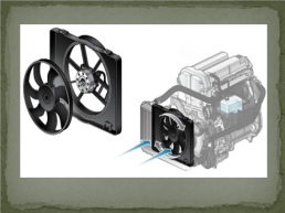 Ремонт системы охлаждения двигателя, слайд 10