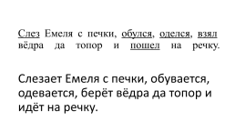 Согласование глаголов настоящего времени и существительных в числе, слайд 9