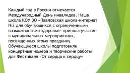 Выставка творческих работ на фестивале «От сердца к сердцу», слайд 3