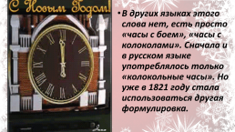 Предновогодний урок в 5 классе, слайд 7