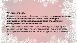 Предновогодний урок в 5 классе, слайд 8