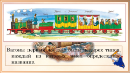 Возникновение мануфактур, фабрик и заводов в России. Первая железная дорога, слайд 22