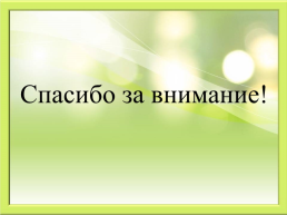 Укрепление здоровья на рабочем месте, слайд 21