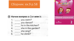 Read and answer!. What’s your name?, слайд 12