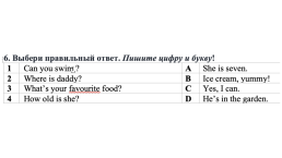 Read and answer!. What’s your name?, слайд 17
