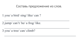 Read and answer!. What’s your name?, слайд 18