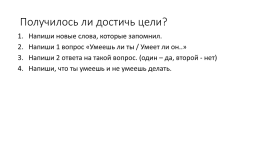 Read and answer!. What’s your name?, слайд 21