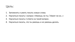 Read and answer!. What’s your name?, слайд 5