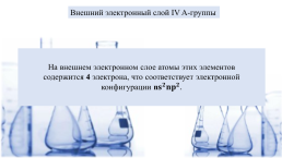 Общая характеристика элементов IVА группы. Углерод, слайд 3